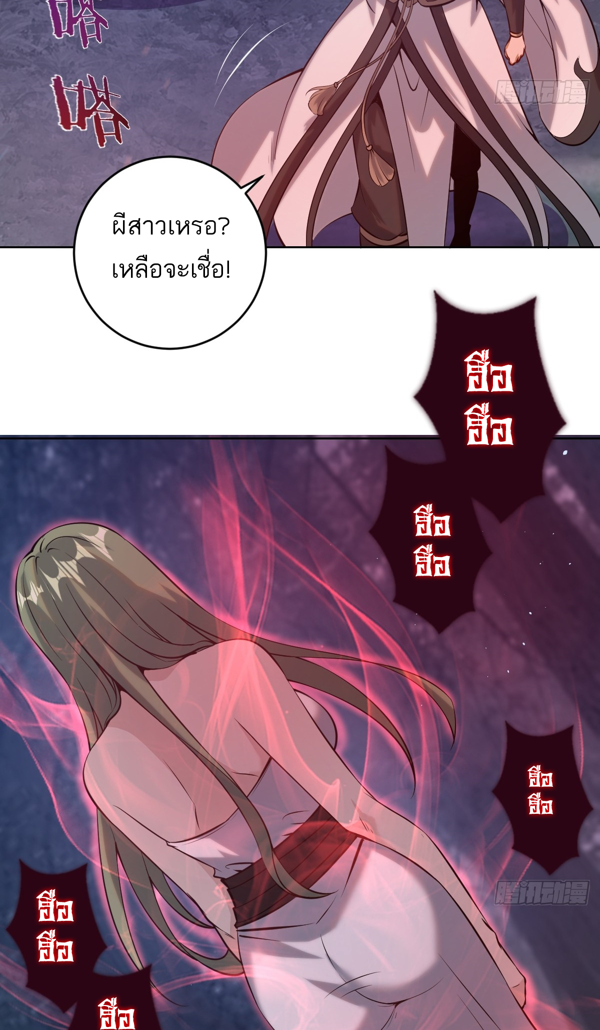 เอกาบุรุษเซียน : ผู้บ่มเพาะเซียนคนเดียวแห่งโลกเวทมนตร์ ตอนที่ 8 หน้า 5