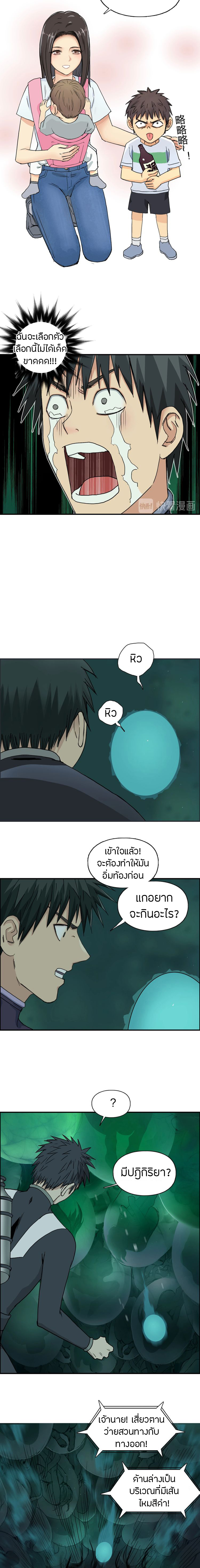 Super Cube ตอนที่ 169 หน้า 12