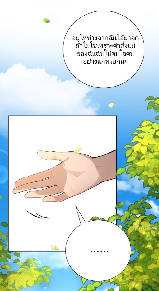 ถึงข้าจะแค่ขั้นสร้างรากฐาน แต่ข้าก็เทพ ( อัพตอนใหม่ทุกวัน เสาร์ ) กลุ่มชนแล้ว ตอนที่ 3 หน้า 12