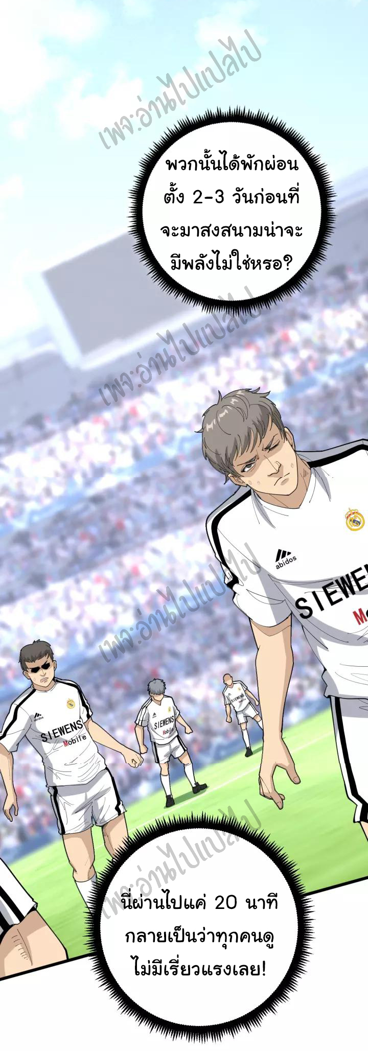 Bad Hand Witch Doctor สุดยอดพ่อมดหมอผี ตอนที่ 108 หน้า 13