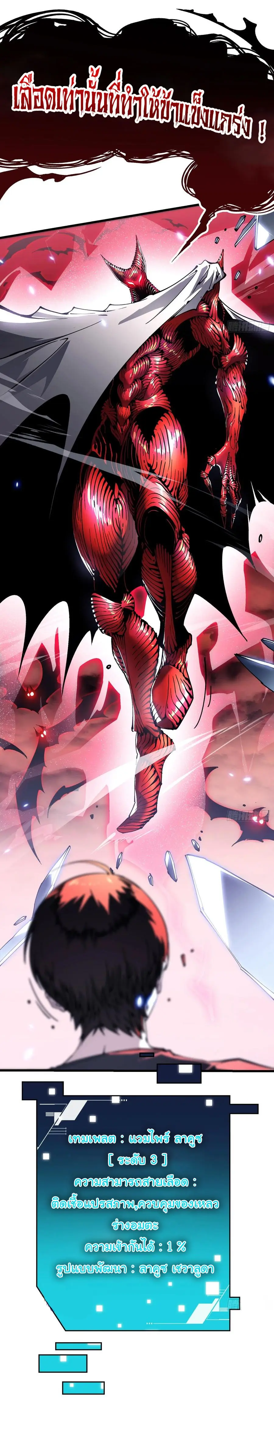 ขอให้ข้าเป็นราชาเเห่งเหล่ามอนเตอร์ ( starting from awakening the king of monsters ) ตอนที่ 40 หน้า 31