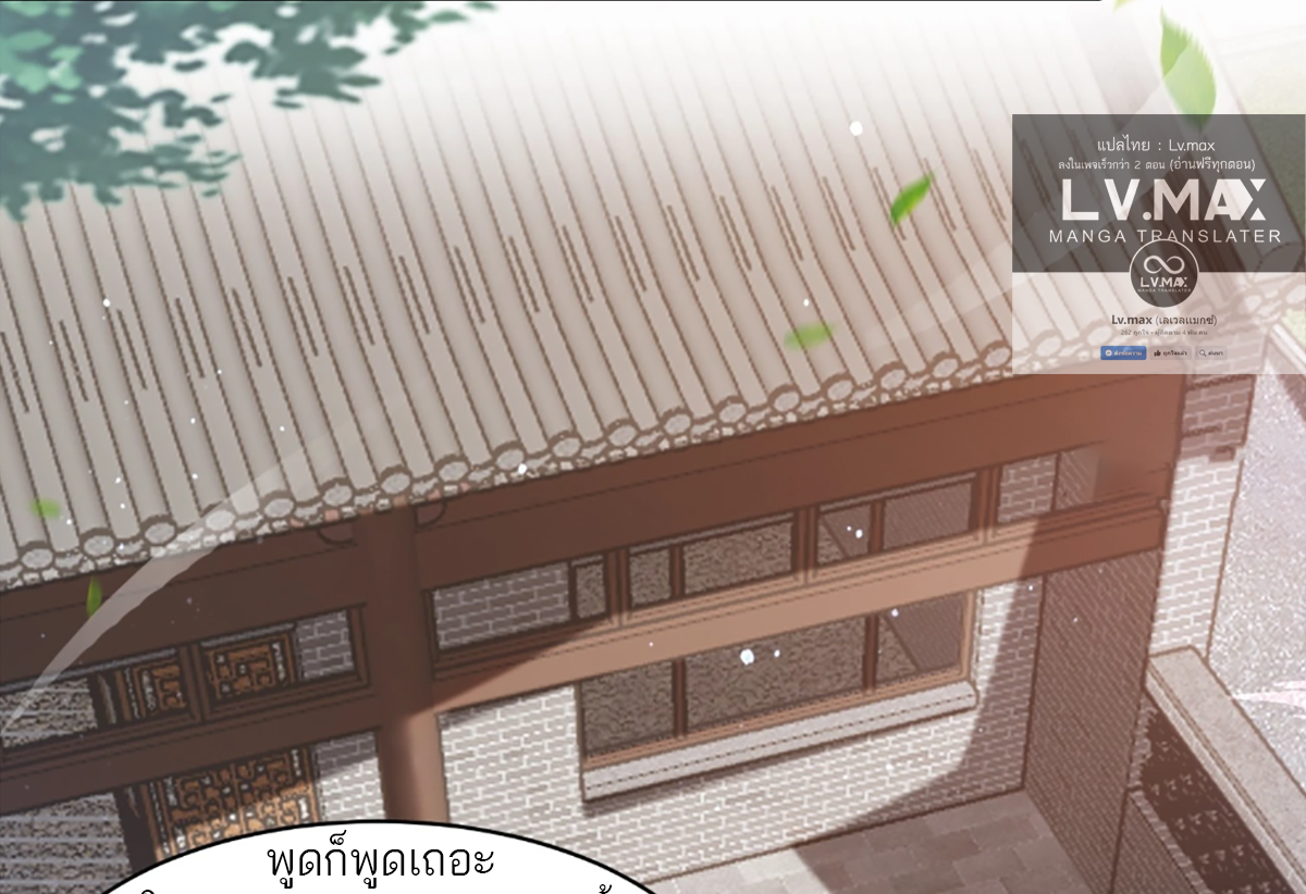 ซวยแล้วข้าโดนตามล่าจากศิษย์ในสำนัก ตอนที่ 39 หน้า 41