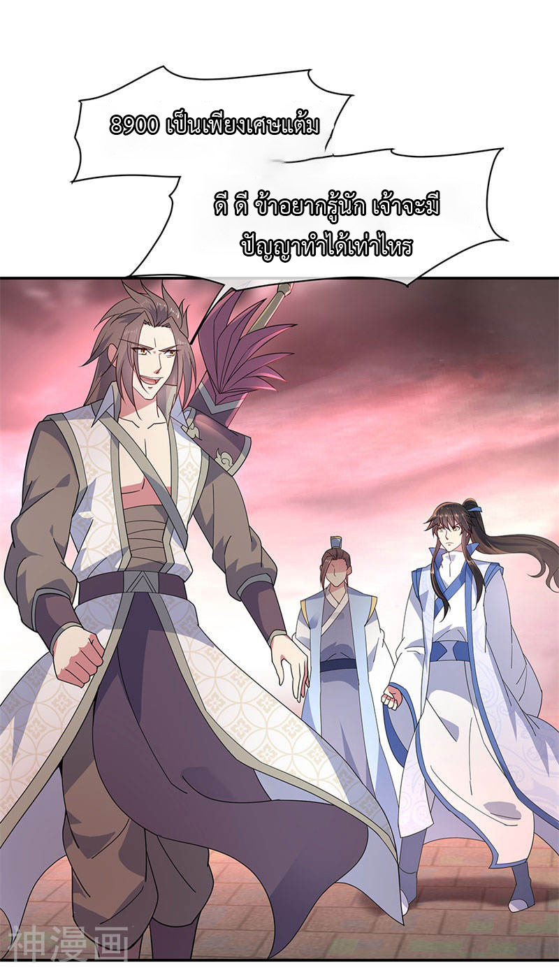 peerless battle spirit ตอนที่ 154 หน้า 6