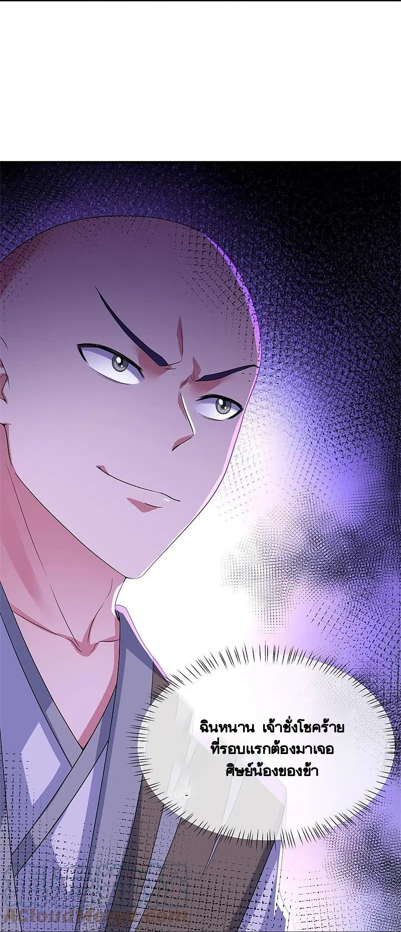 peerless battle spirit ตอนที่ 415 หน้า 3