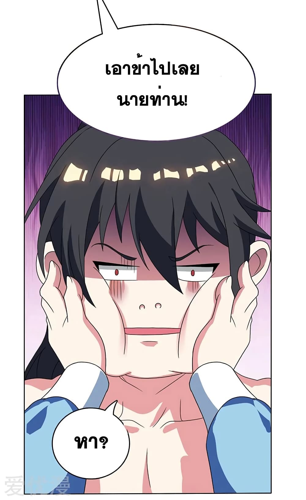 One Step Toward Freedom ตอนที่ 21 หน้า 26