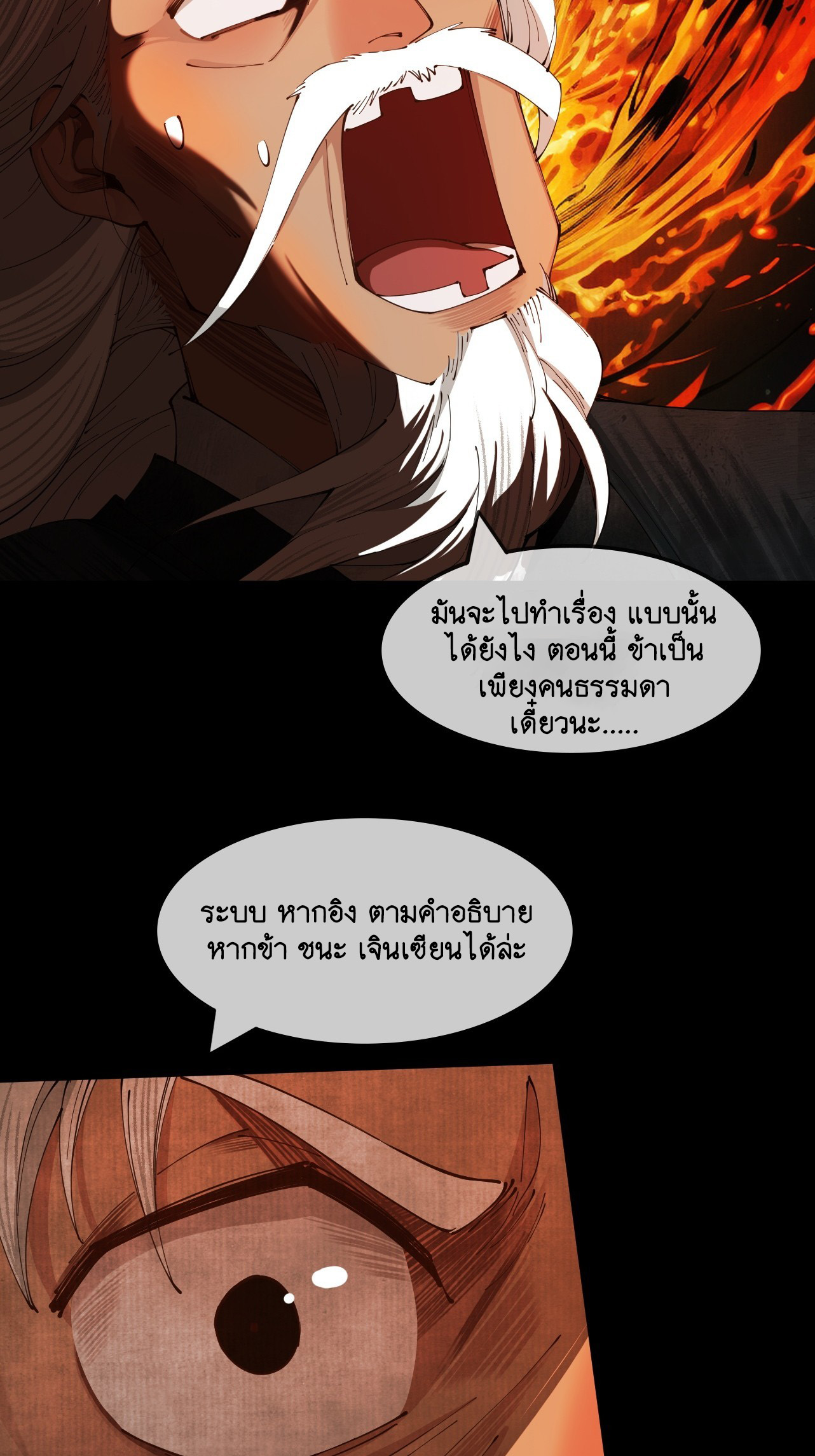 Limitless Ascension: Strength Amid Adversity ตอนที่ 1 หน้า 49