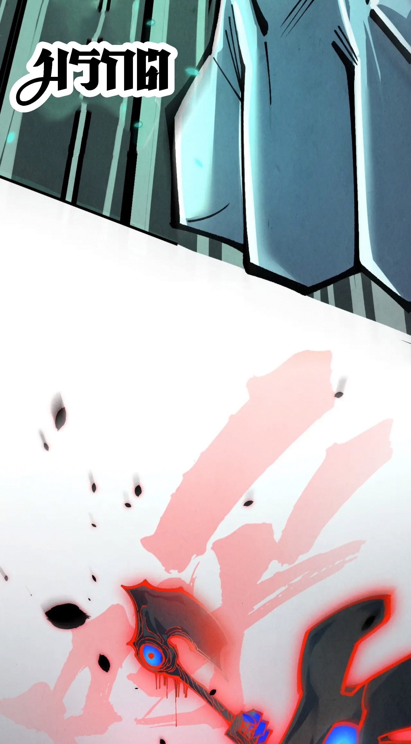 มหาเทพนิรันดร์กาล ตอนที่ 186 หน้า 26