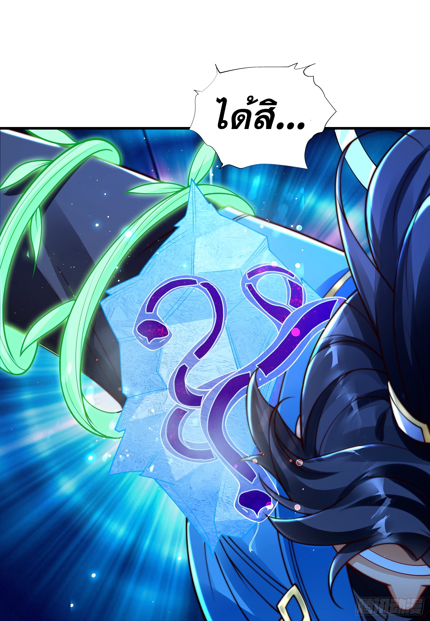 ลูกเขยที่แข็งแกร่งที่สุดในประวัติศาสตร์ ตอนที่ 8 หน้า 57