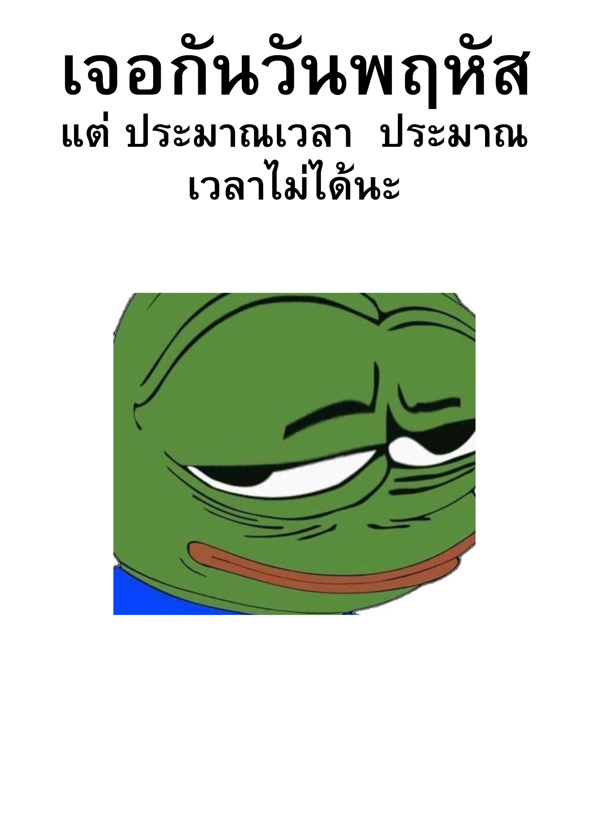 The Supreme Way ตอนที่ 90 หน้า 15