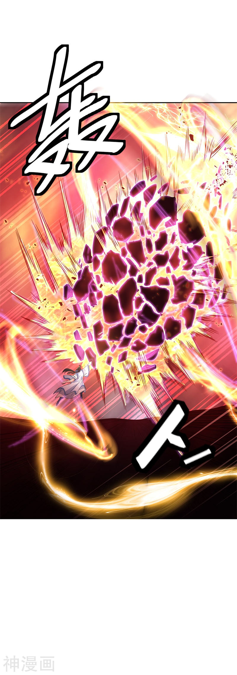 peerless battle spirit ตอนที่ 190 หน้า 21