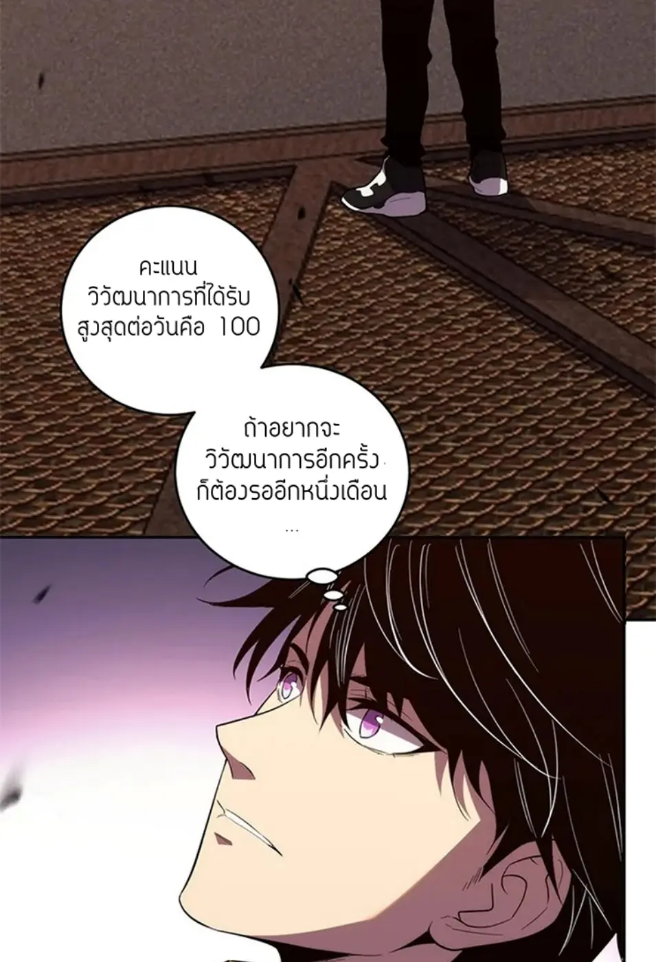 [ชนจีน] เทพอสูรเบฮีมอธ - Demon God of Apocalyptic Behemoth ตอนที่ 20 หน้า 61