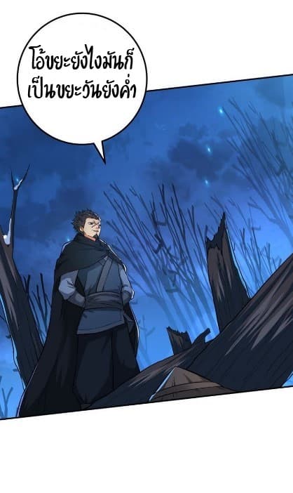 Devouring Eternity ตอนที่ 6 หน้า 20