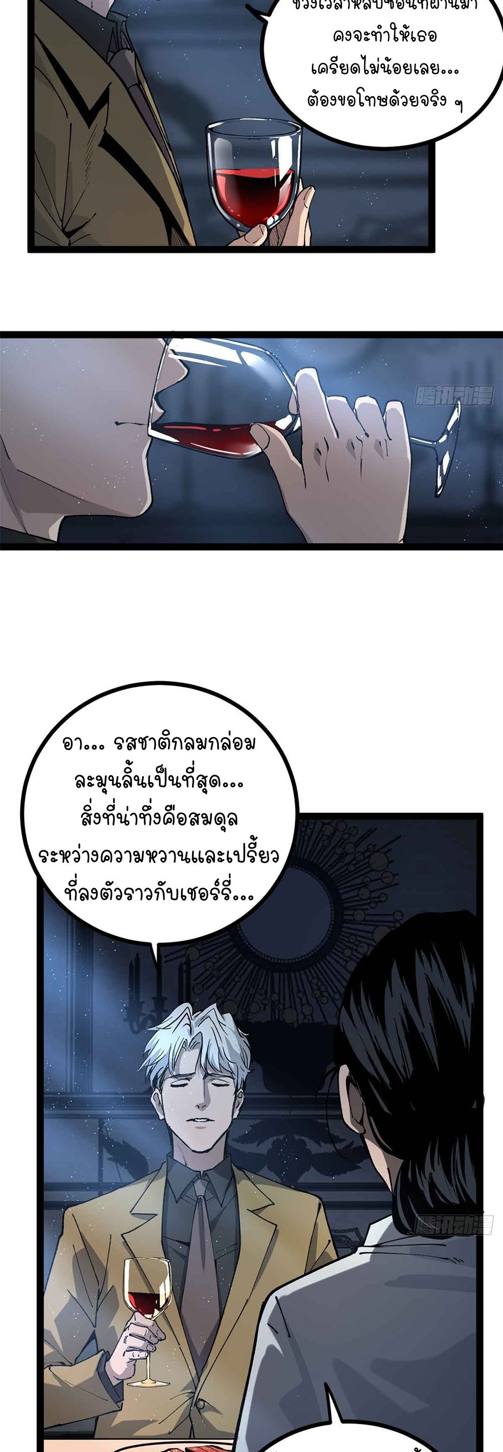 Gatekeeper of the Boundless World | ผู้พิทักษ์ประตูแห่งดินแดนไร้ขอบเขต ตอนที่ 30 หน้า 12