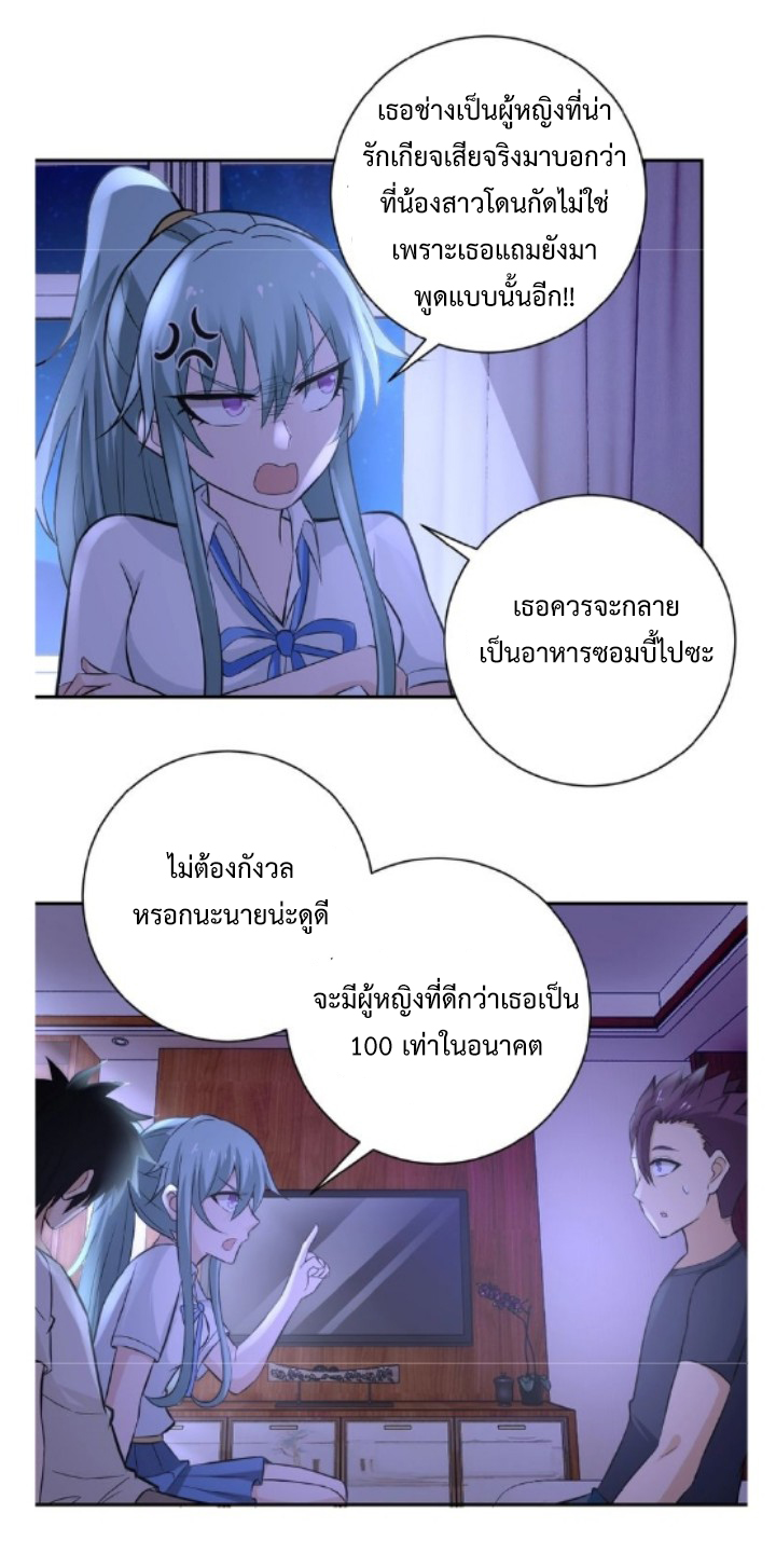 Apocalyptic Super System ตอนที่ 13 หน้า 42