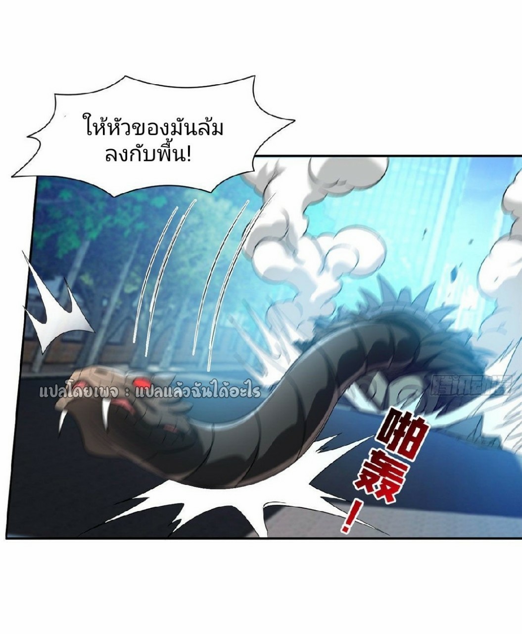 การเกิดใหม่ของพระเจ้ากับระบบผลาญเงินสุดกาว ตอนที่ 107 หน้า 27