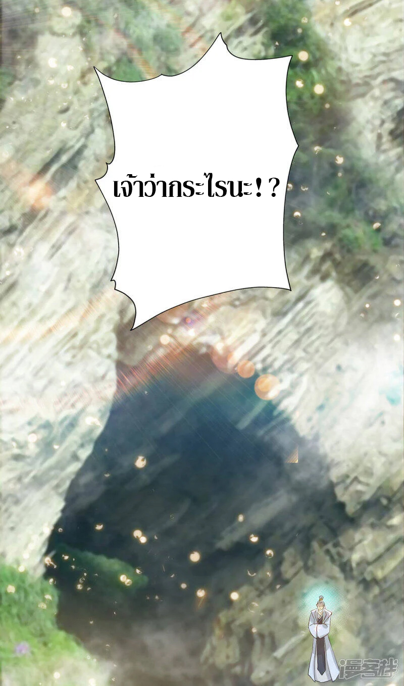 Reversal of god king จอมราชันย์ผงาดโลกันต์ ตอนที่ 29 หน้า 18