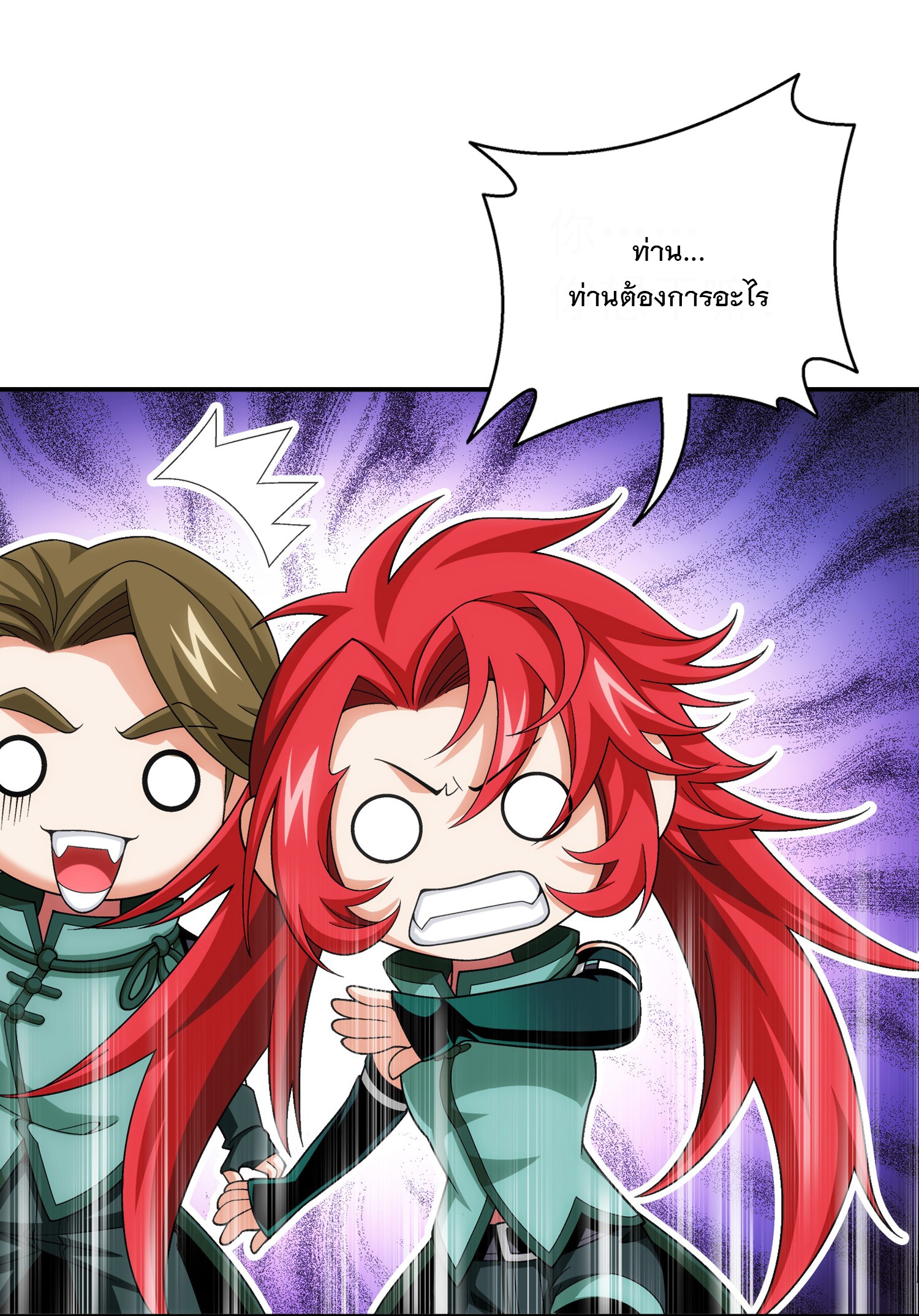 Da Zhu Zai ศึกปรมาจารย์สะท้านฟ้า (ชนจีน) ตอนที่ 334 หน้า 23