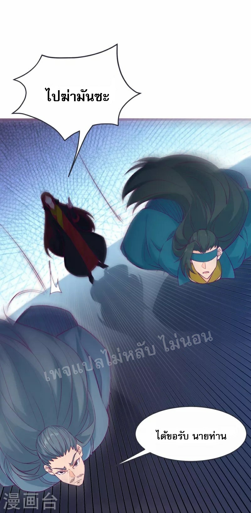 ฮาเร็มของข้ามีแต่ลูกศิษย์หญิงทั้งนั้น ตอนที่ 44 หน้า 14