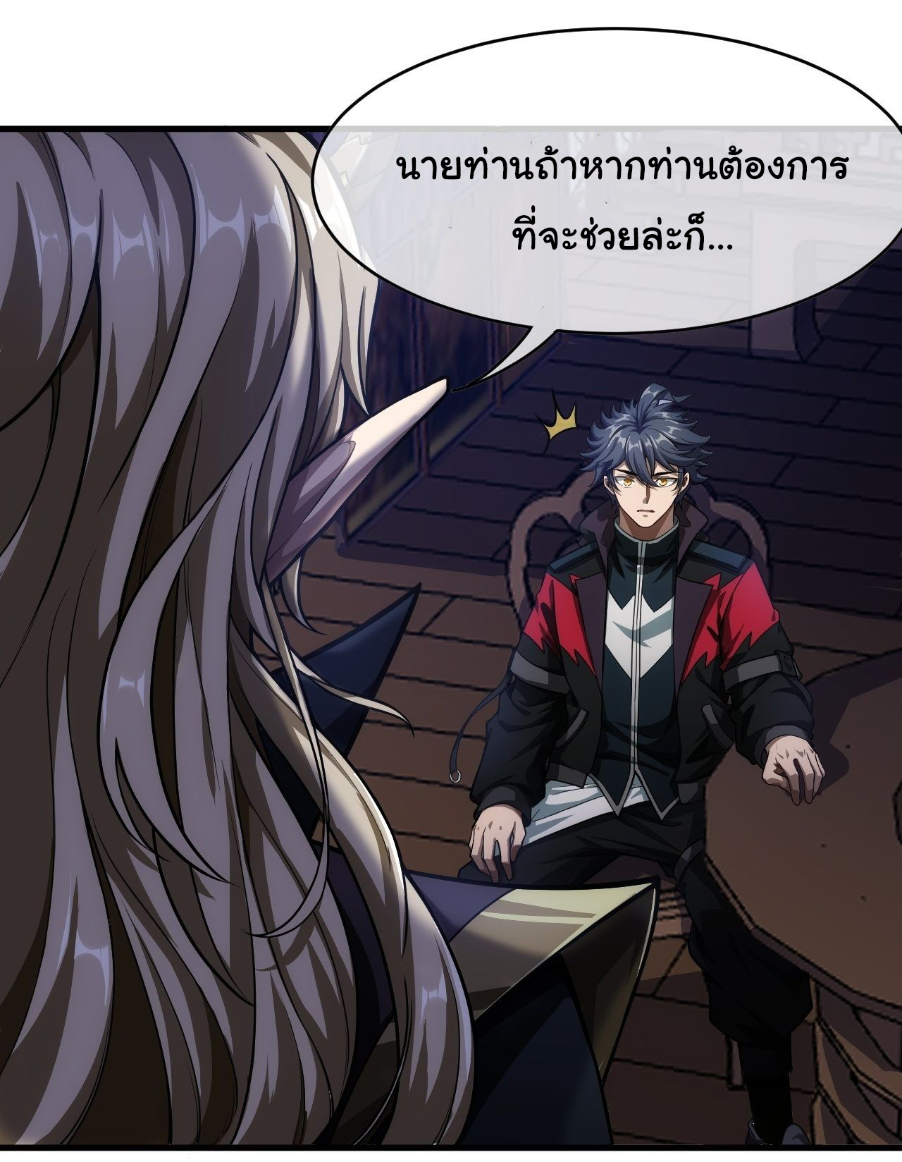 Demon Emperor ตอนที่ 3 หน้า 22