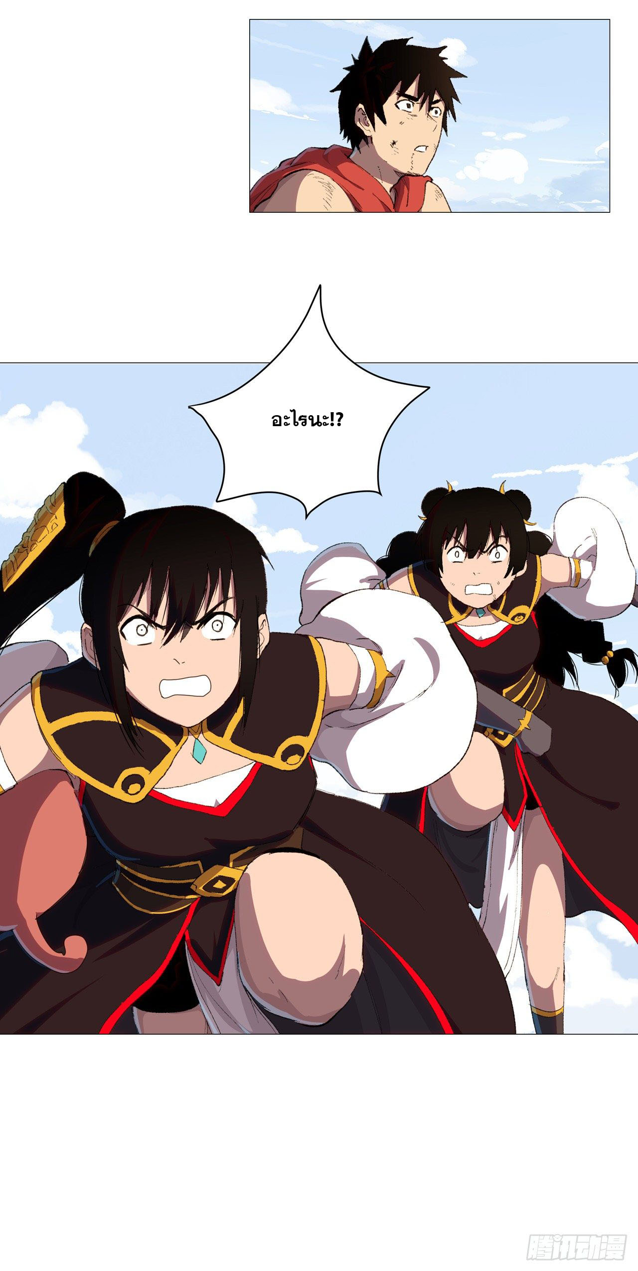 Cultivator vs Superhero (ทันจีน) ตอนที่ 86 หน้า 12