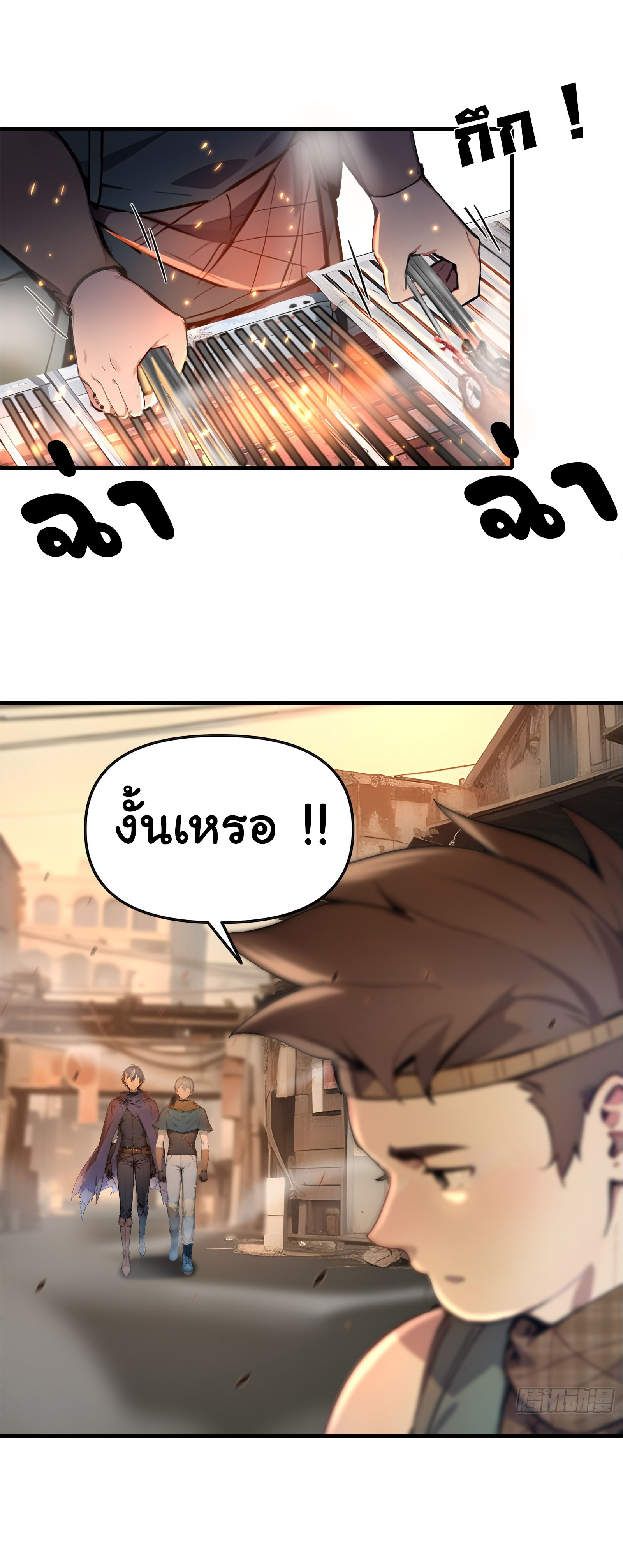 ภัยพิบัติวันหายนะ ตอนที่ 5 หน้า 5