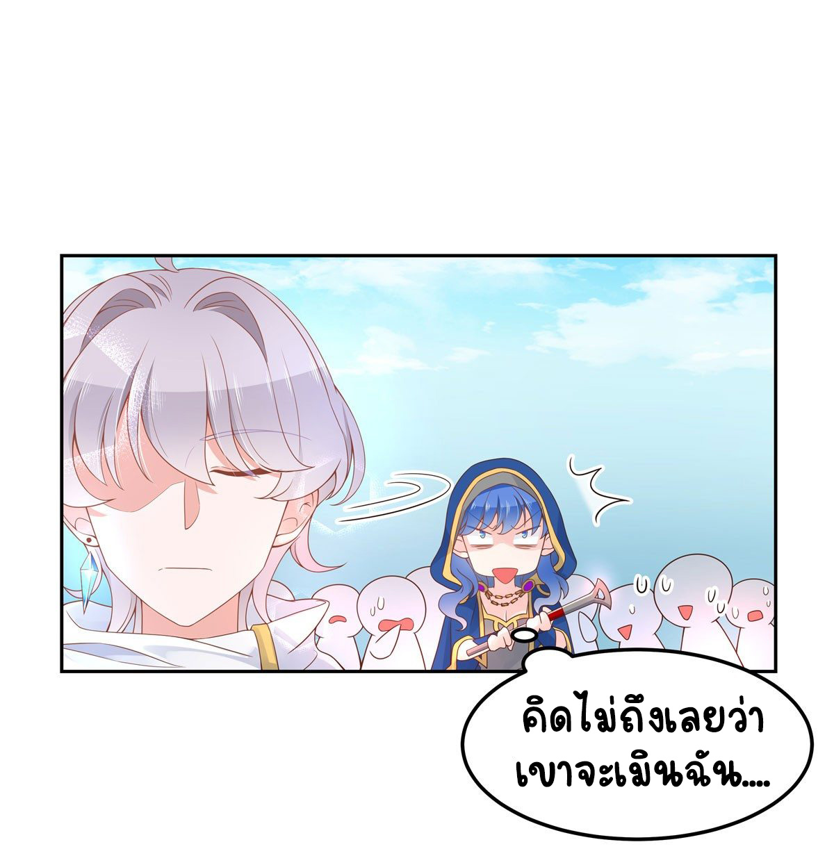 เจ้าชายโรงเรียนแห่งชาติเป็นเด็กผู้หญิง ตอนที่ 59 หน้า 8