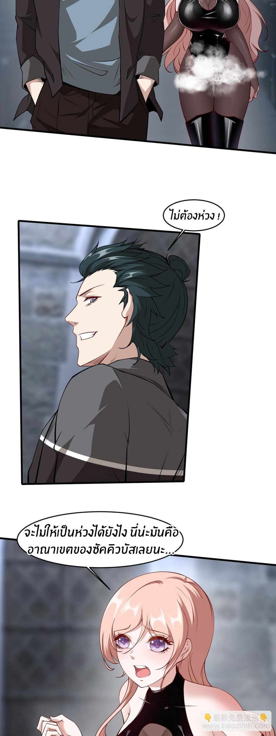 ขอล่ะอย่าเป็นที่ 1 เลย ตอนที่ 53 หน้า 16