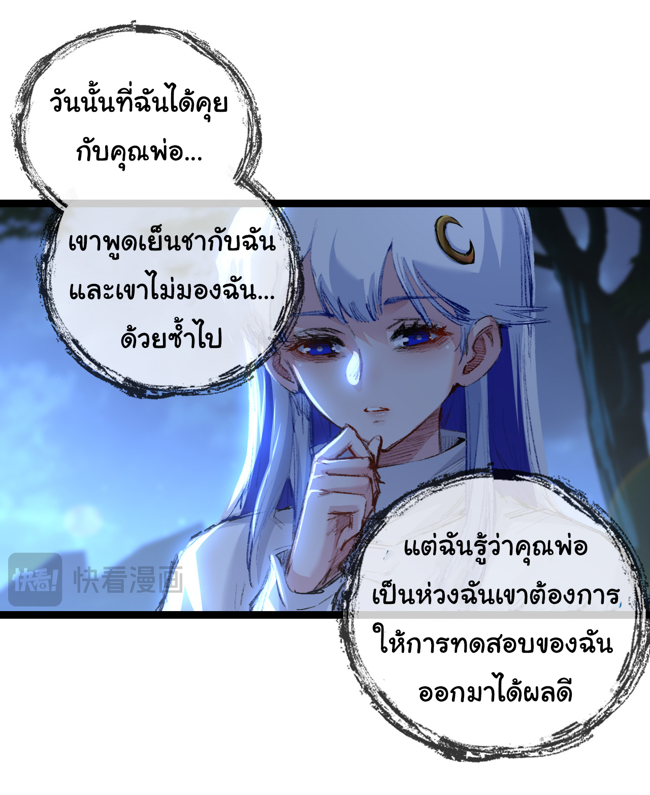 I'm the boss in Magic Moon ตอนที่ 28 หน้า 29