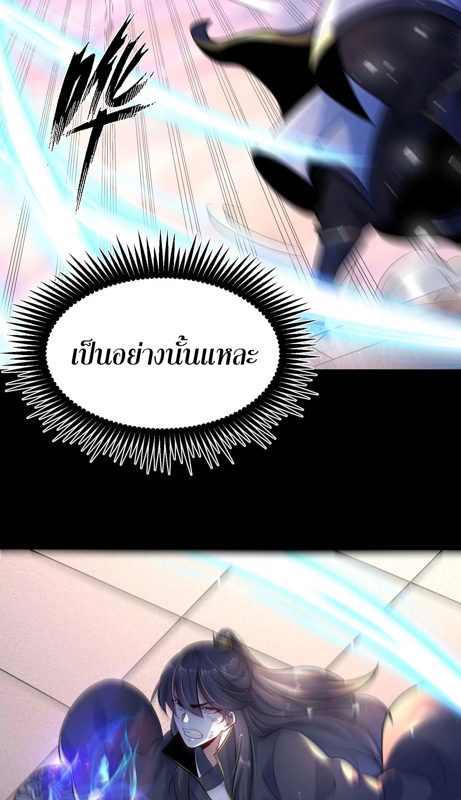 ท้าทายดินแดนพระเจ้า ตอนที่ 11 หน้า 19