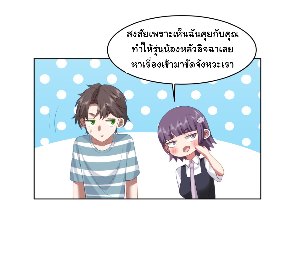 ผมไม่ได้อยากกลับมาเกิดใหม่เลยจริงๆ ตอนที่ 94 หน้า 13