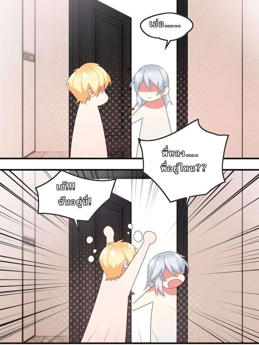 i eat soft rice in another world ตอนที่ 1 หน้า 23