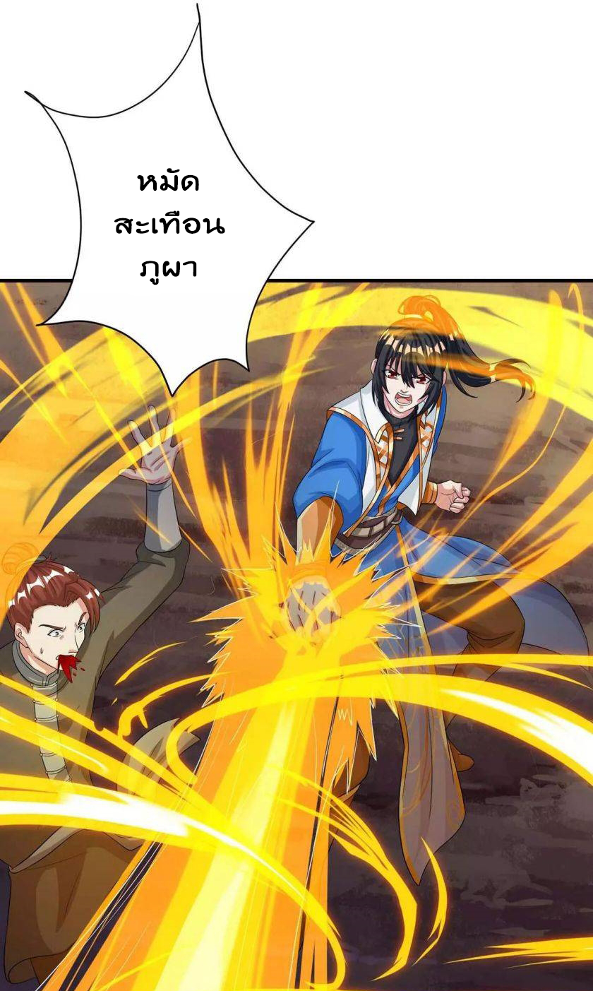 One Step Toward Freedom ตอนที่ 148 หน้า 26