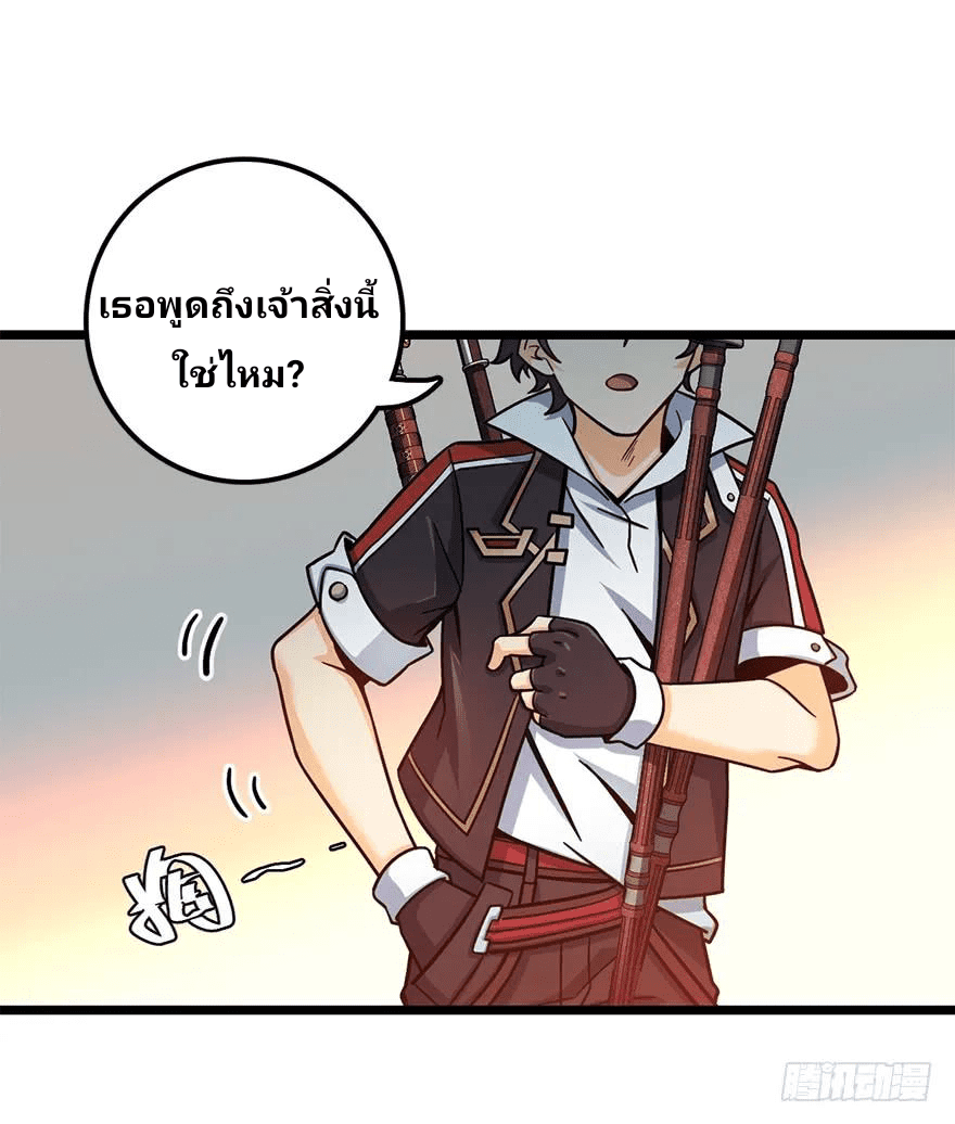 The new life of the Kuan King-ชีวิตใหม่ของราชาจอมกวน ตอนที่ 38 หน้า 48