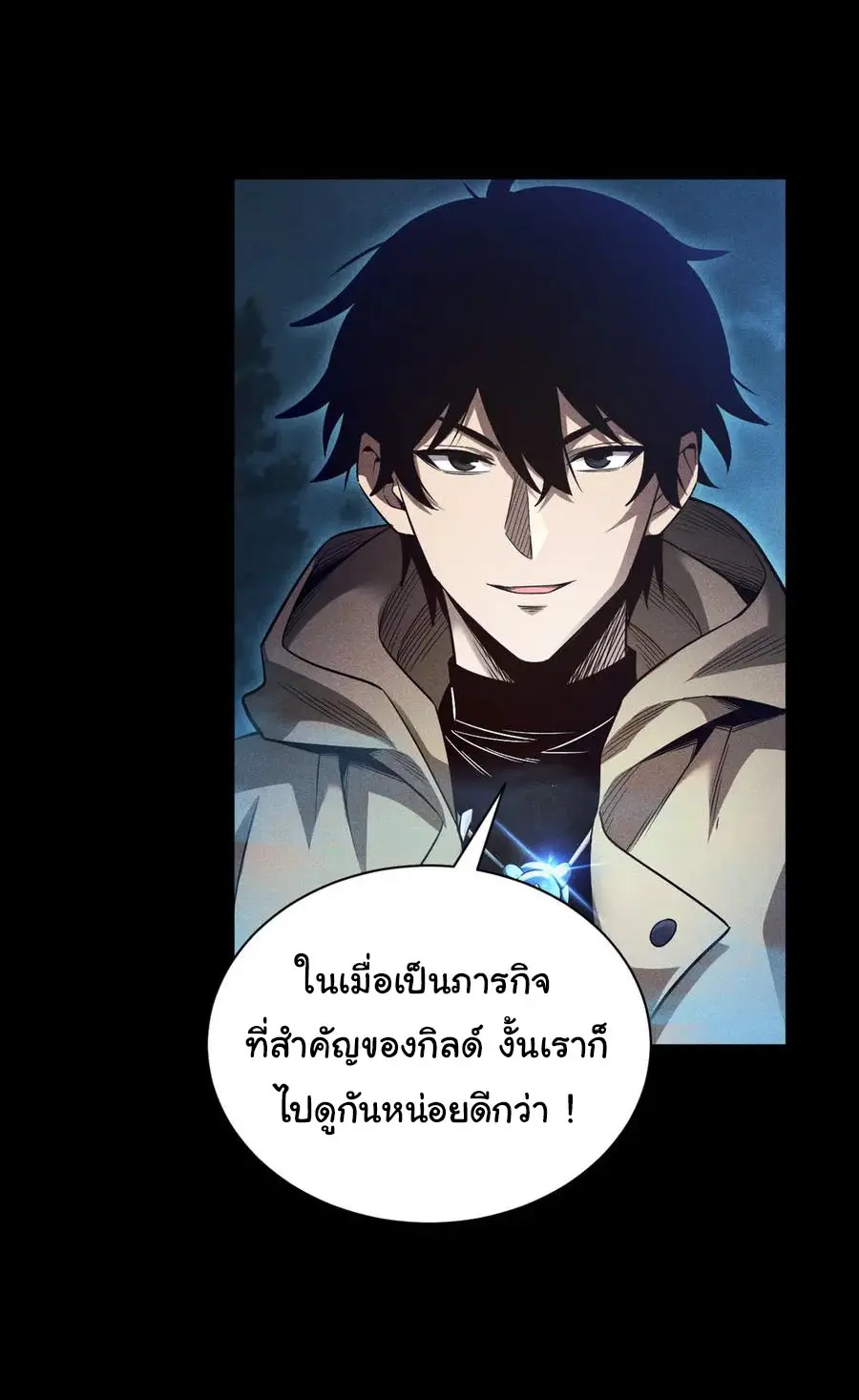 เปลี่ยนคราสระดับตำนานเทพผู้อัญเชิญปีศาจแห่งความตาย ( Idle Player Returns as a God ) ตอนที่ 13 หน้า 30