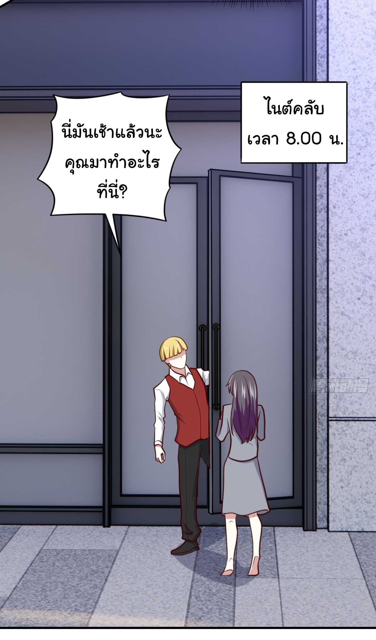 ฉันนี่แหละ "หานซานเฉียน" ตอนที่ 92 หน้า 24