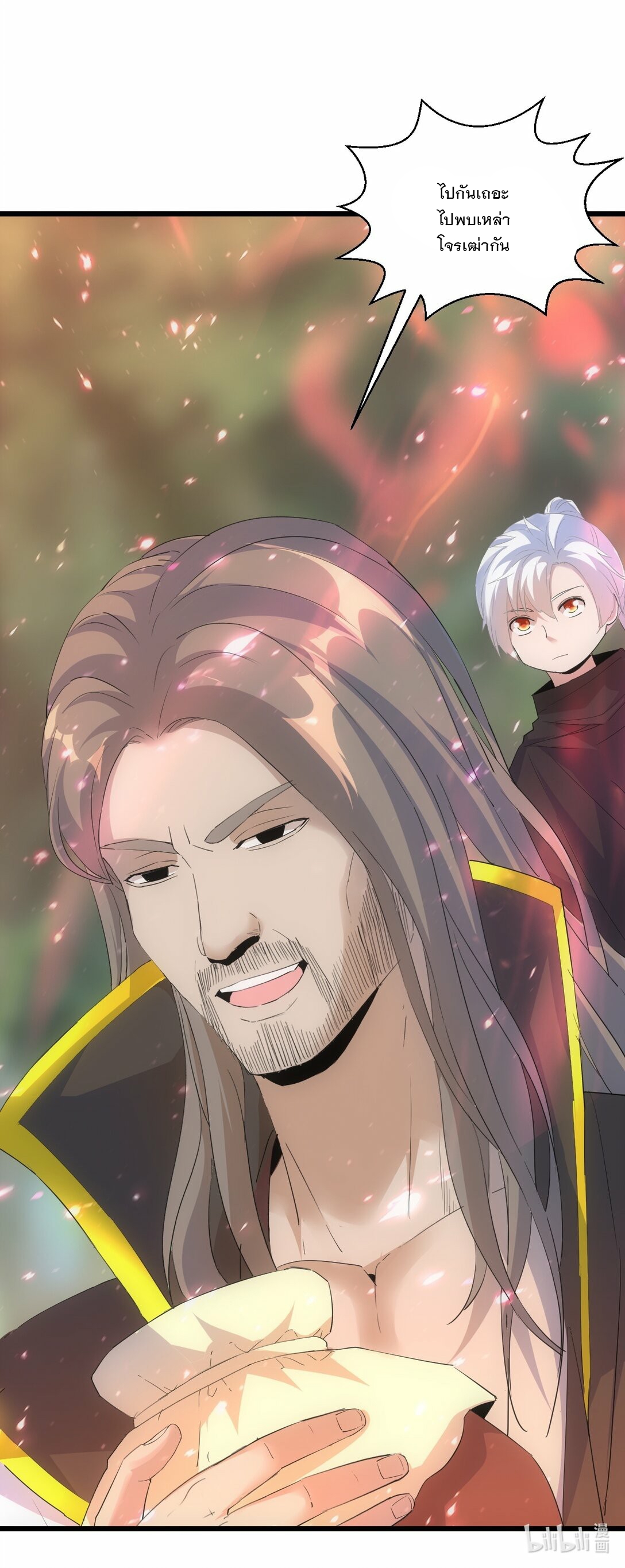 มหาเทพเอกะหมื่นบรรพกาล (จบ) ตอนที่ 78 หน้า 58