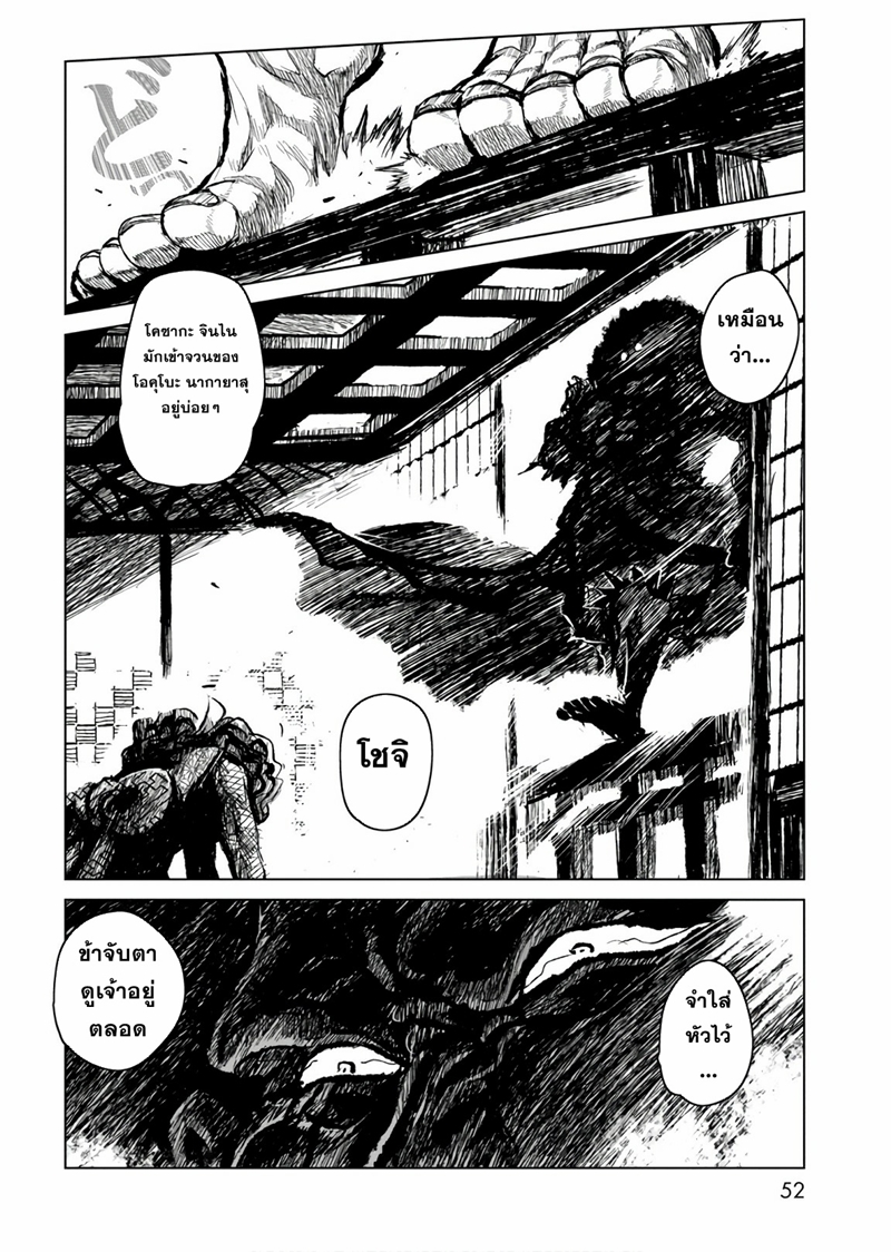 ZINGNIZE ตอนที่ 7 หน้า 17