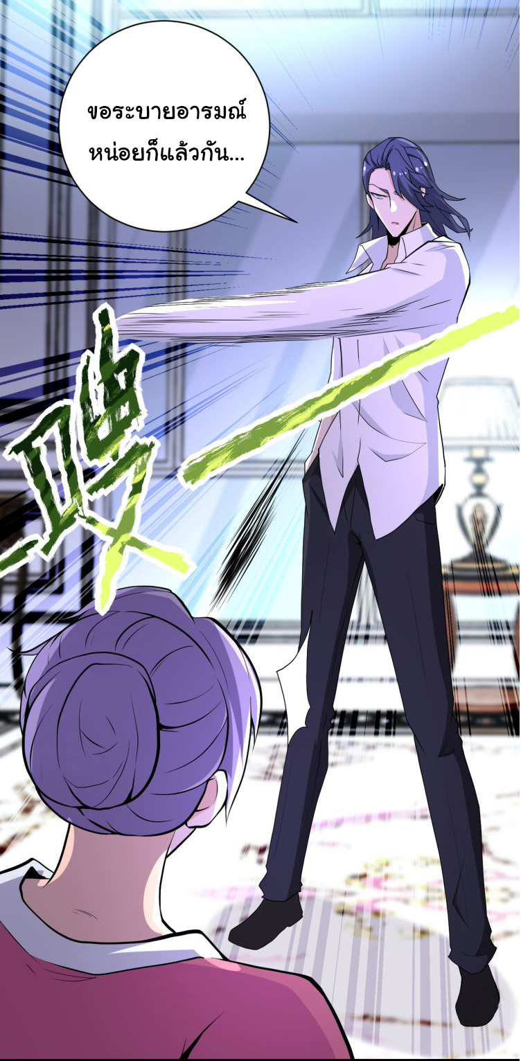 Apocalyptic Super System ตอนที่ 152 หน้า 7