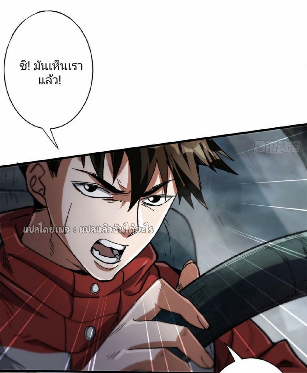 รูเล็ตเวิลด์ สุ่มไอเทมเอาชีวิตรอด ตอนที่ 32 หน้า 21