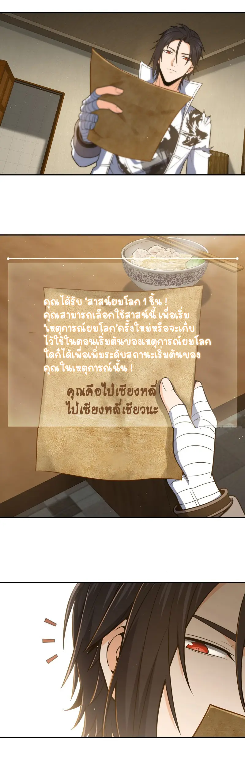 All starts with Ubume ตอนที่ 36 หน้า 9