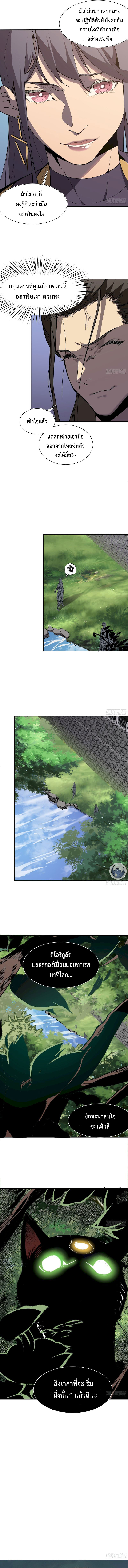 STAR PRISON ตอนที่ 10 หน้า 11