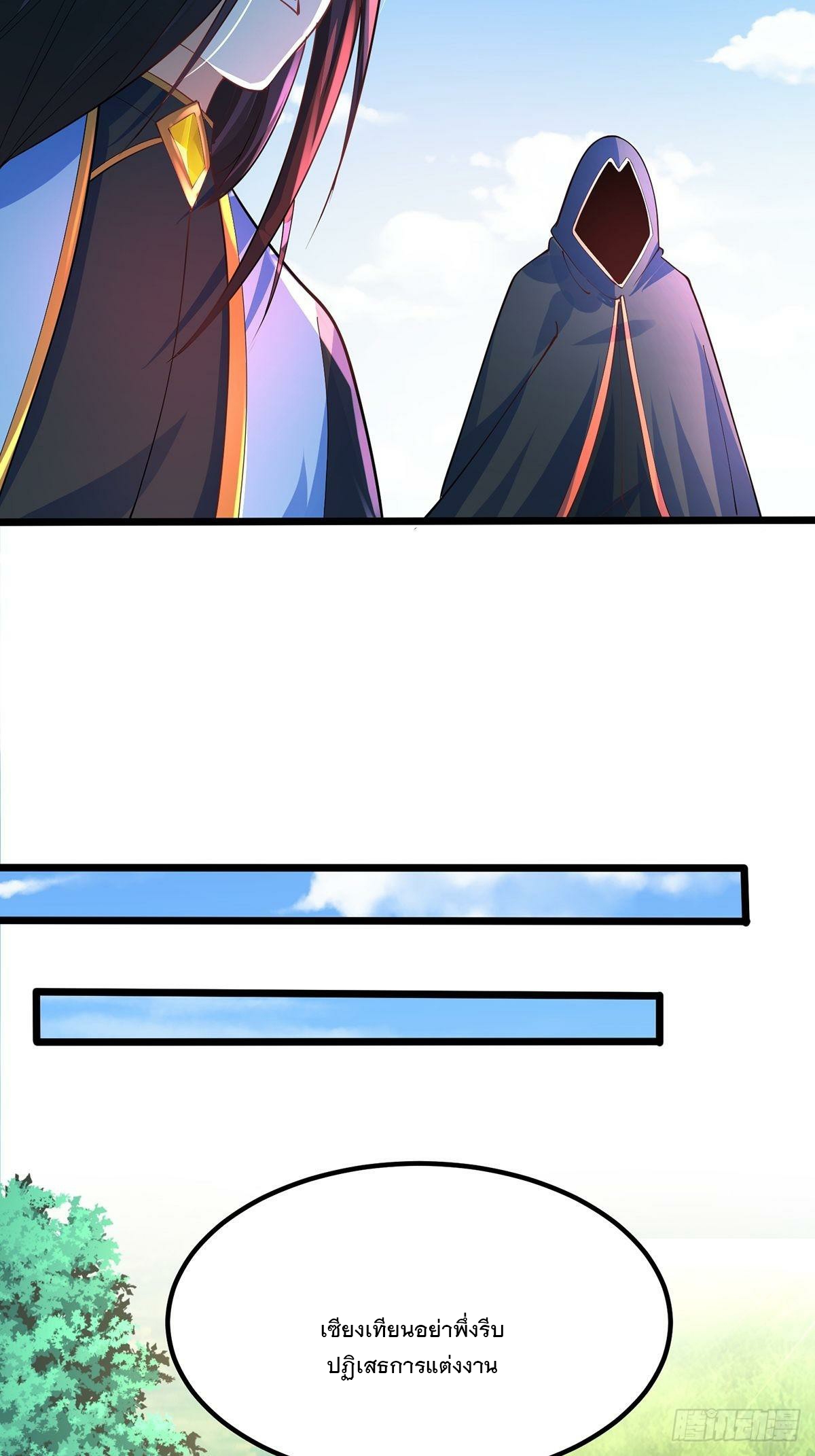 เทพกระบี่มรณะ (ชนจีน) ตอนที่ 43 หน้า 19