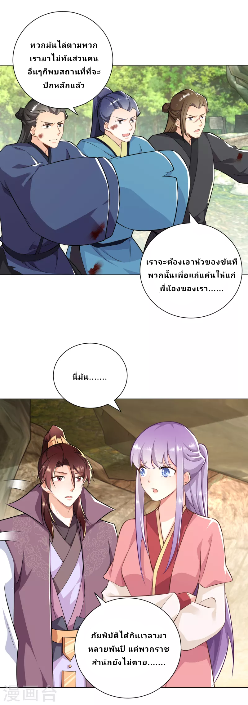 The ultimate crazy son-in-law—สุดยอดลูกเขยสุดบ้าที่แข็งแกร่งที่สุด ตอนที่ 73 หน้า 4
