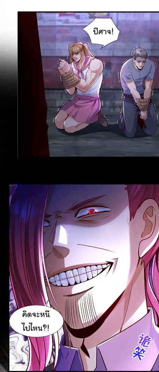 Chu Chen, the trash son-in-law ตอนที่ 147 หน้า 18