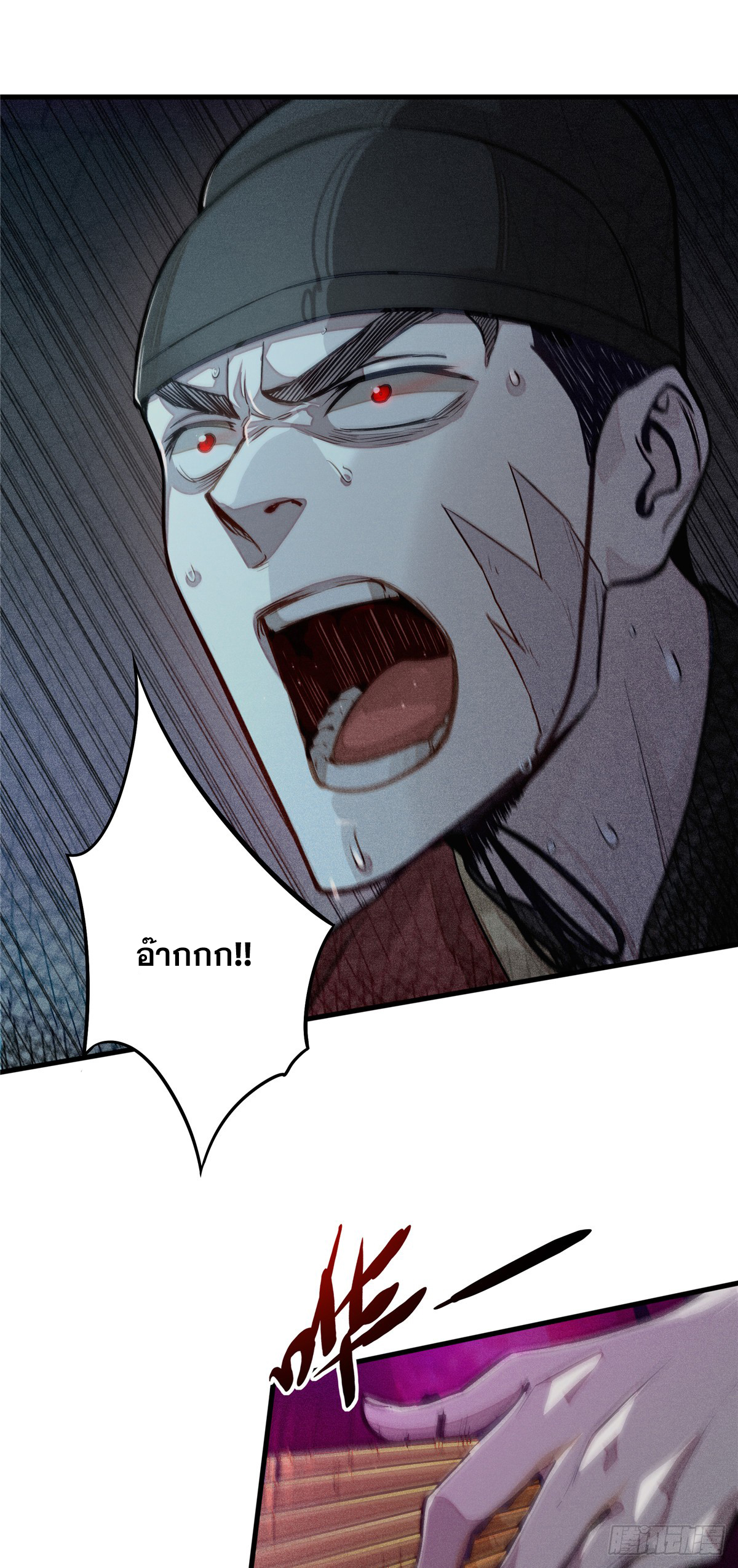 จิตปีศาจ ตอนที่ 5 หน้า 2