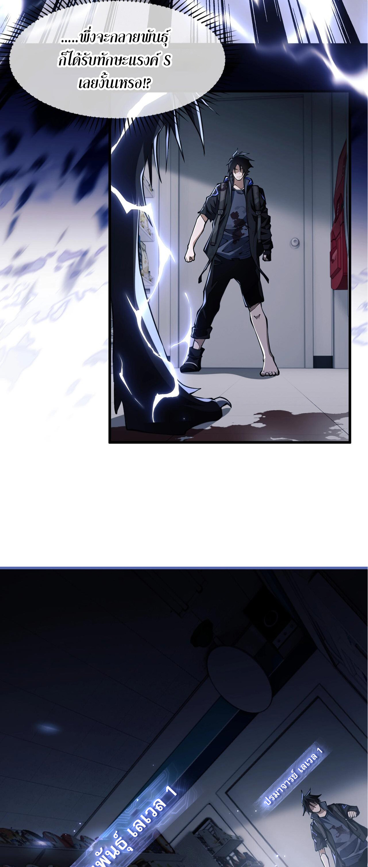 Doom Summoner ปรมาจารย์วิญญาณในวันสิ้นโลก (ชนจีน) ตอนที่ 3 หน้า 23