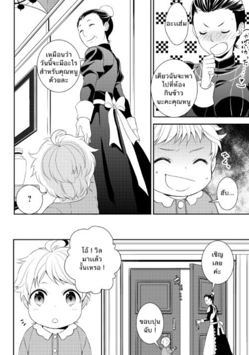 เกิดใหม่หลังความผิดพลาดของพระเจ้า ตอนที่ 2 หน้า 18