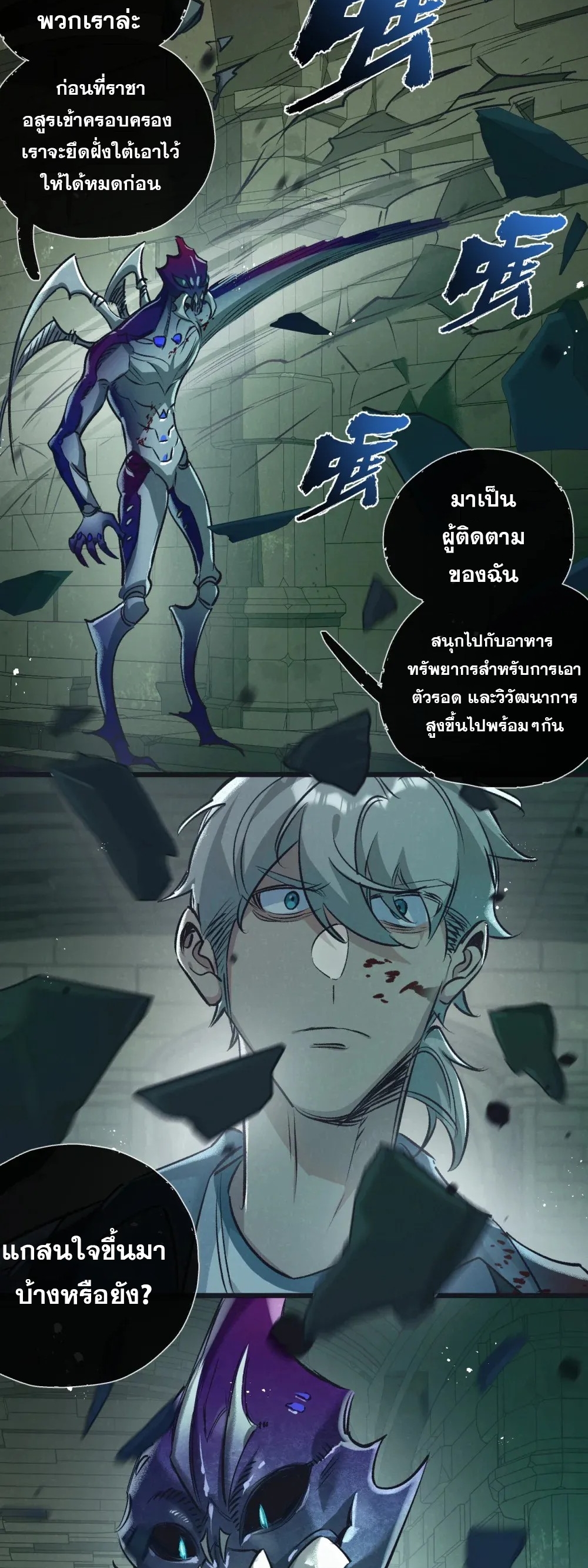 สุดยอดฟาร์มวันสิ้นโลก ตอนที่ 45 หน้า 14