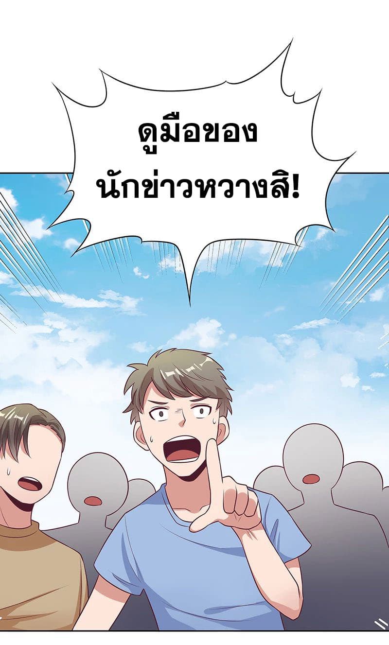 โครตเกรียนเซียนโอสด ตอนที่ 16 หน้า 30