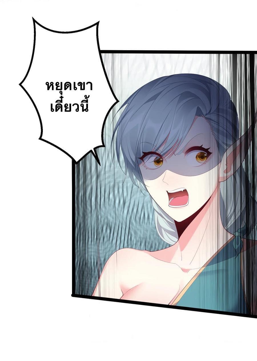 เทพวายร้ายกลับชาติมาเกิดใหม่ ตอนที่ 117 หน้า 29